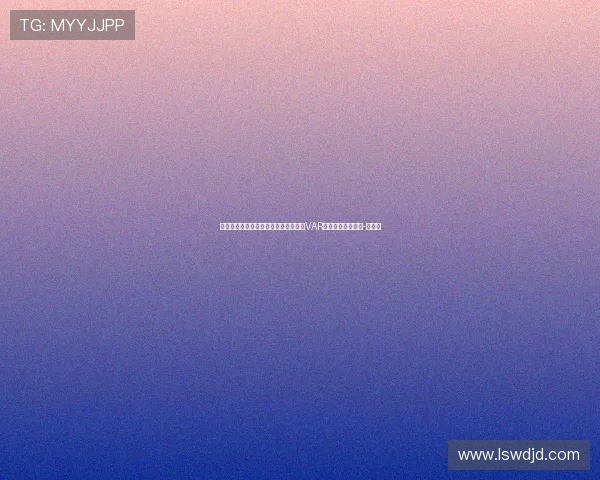 前裁判:我认为姆巴佩倒地是点球,但VAR不会介入这种情况-直播吧